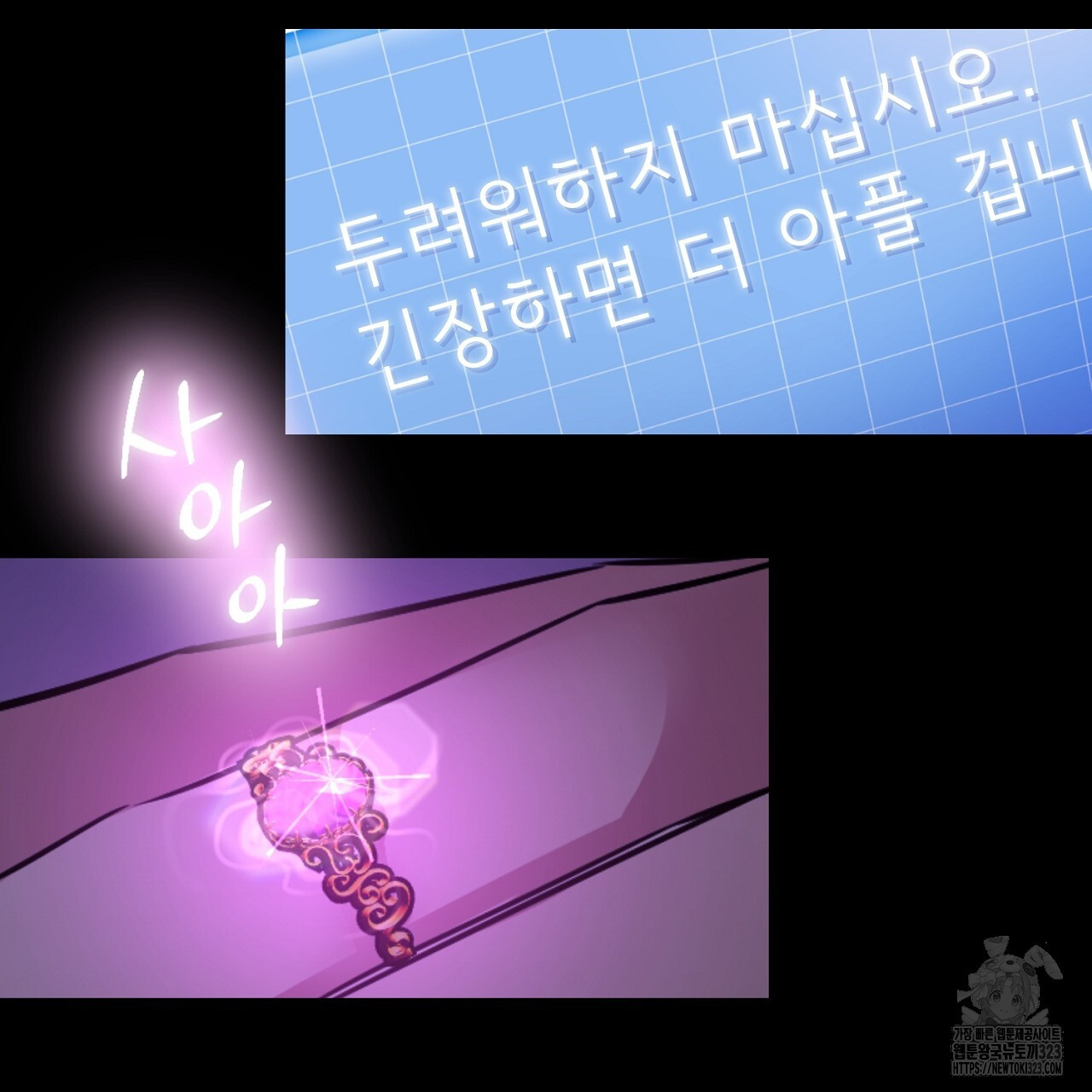 악역 대공비의 위험한 이중생활 프롤로그 87
