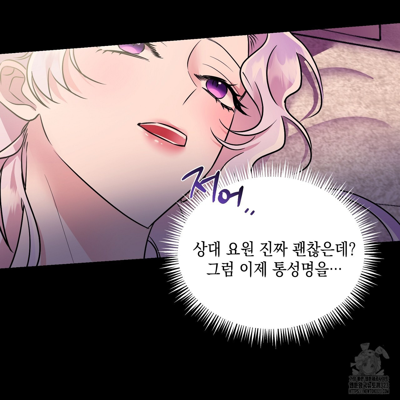 악역 대공비의 위험한 이중생활 프롤로그 89