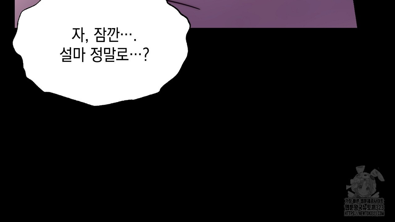 악역 대공비의 위험한 이중생활 프롤로그 94