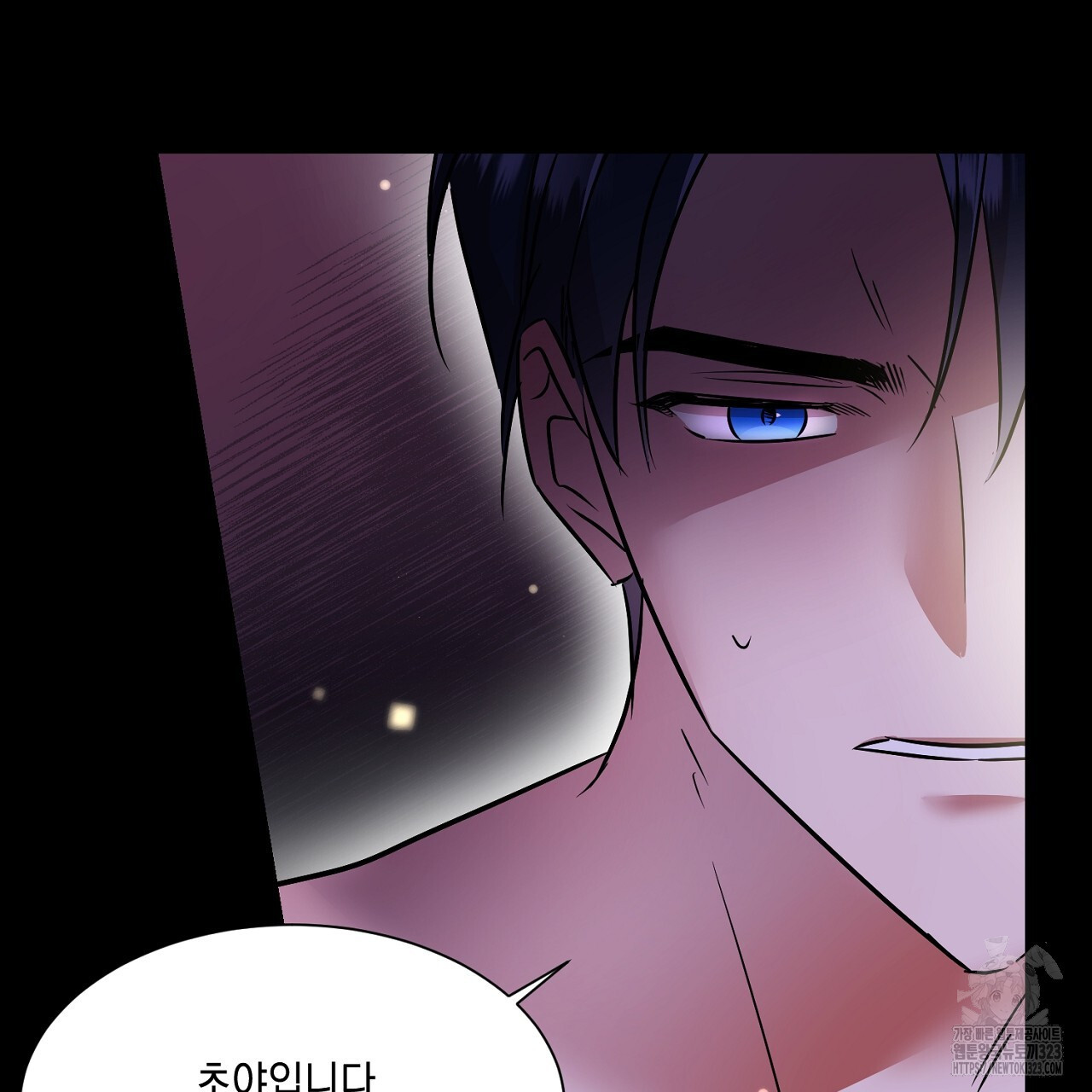 악역 대공비의 위험한 이중생활 프롤로그 95