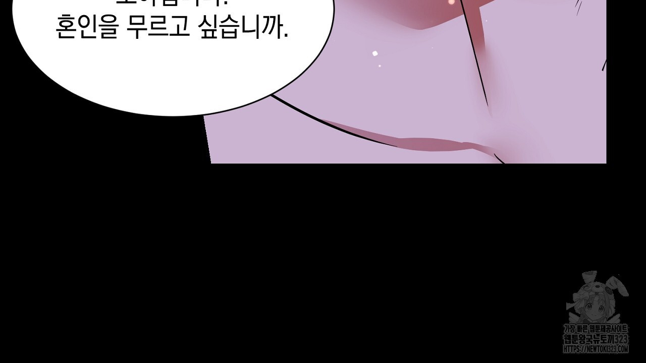 악역 대공비의 위험한 이중생활 프롤로그 96