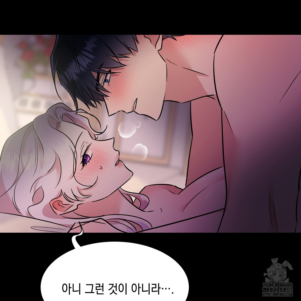 악역 대공비의 위험한 이중생활 프롤로그 97