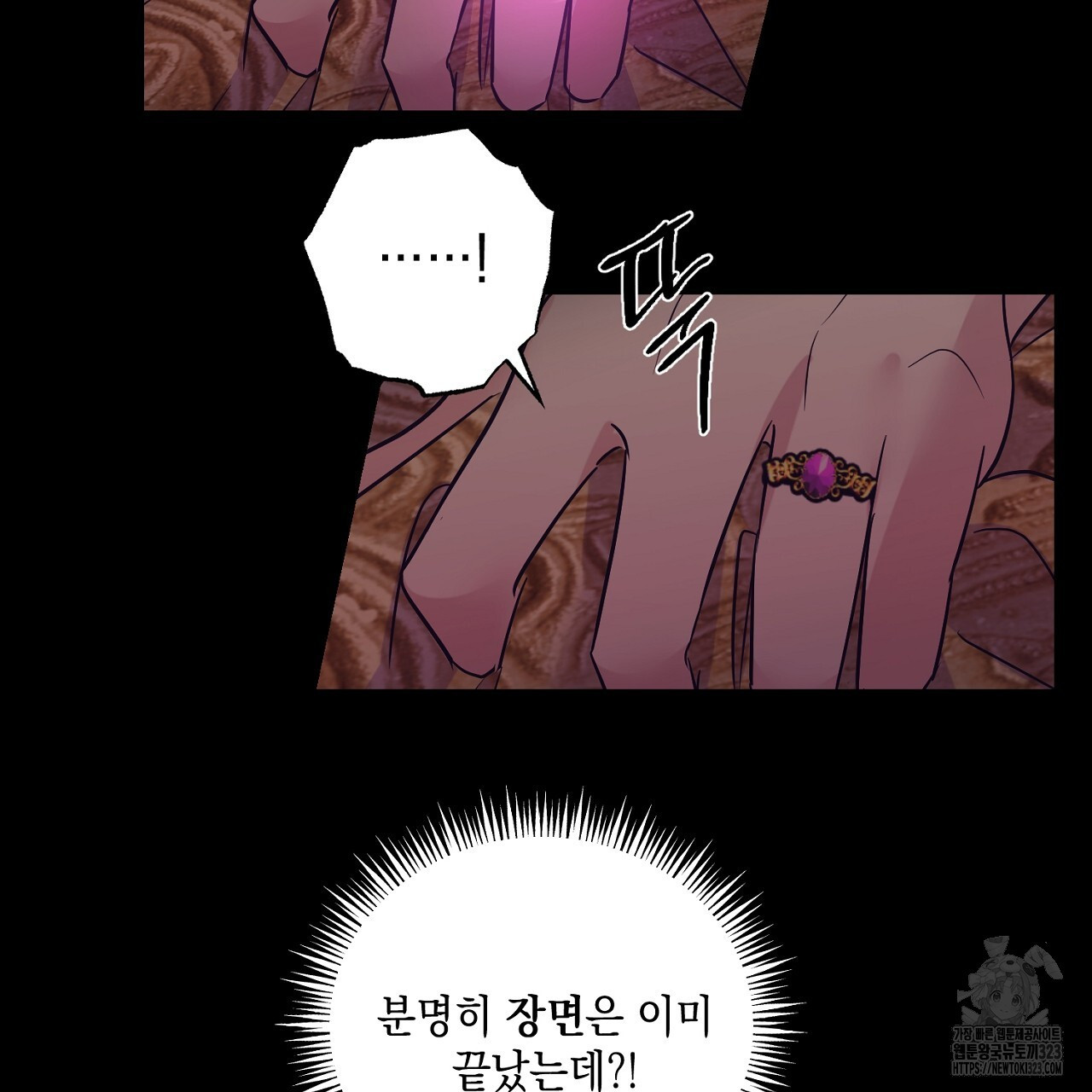 악역 대공비의 위험한 이중생활 프롤로그 99