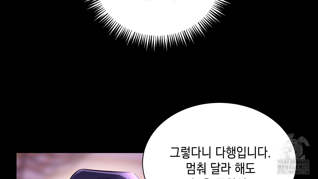 악역 대공비의 위험한 이중생활 프롤로그 100