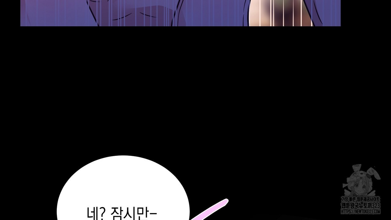 악역 대공비의 위험한 이중생활 프롤로그 102