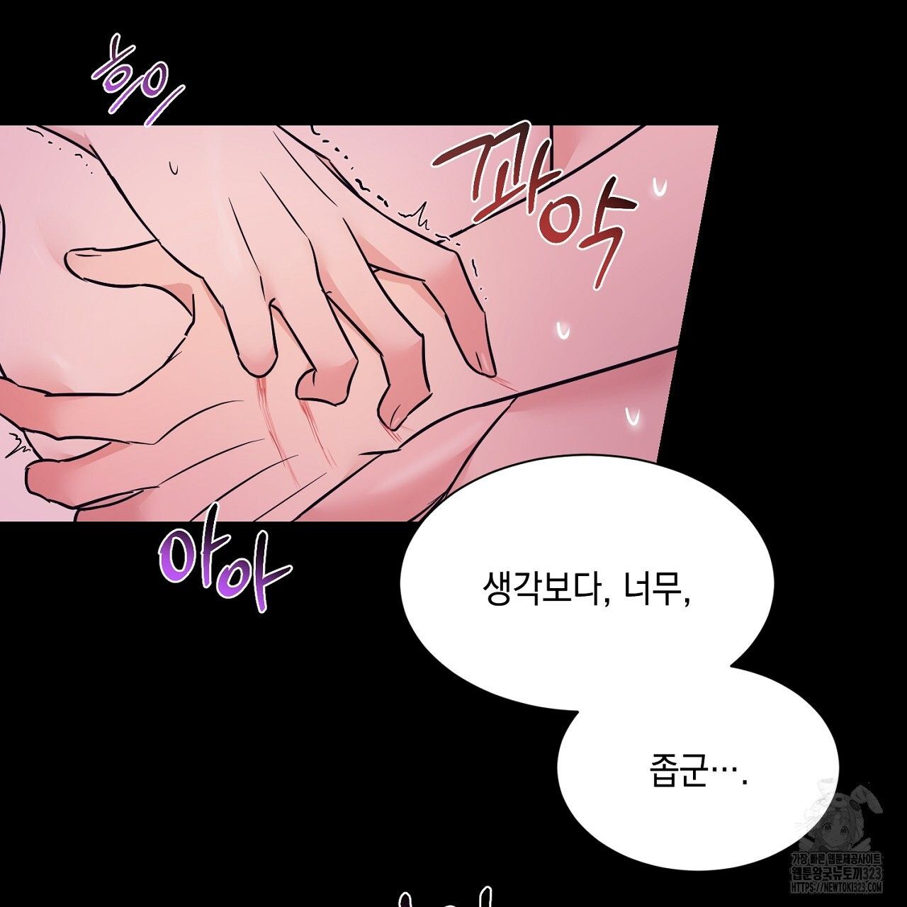 악역 대공비의 위험한 이중생활 프롤로그 107