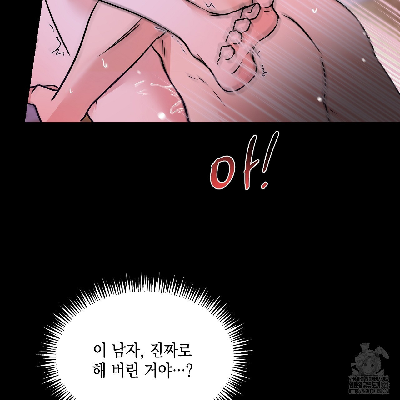 악역 대공비의 위험한 이중생활 프롤로그 109