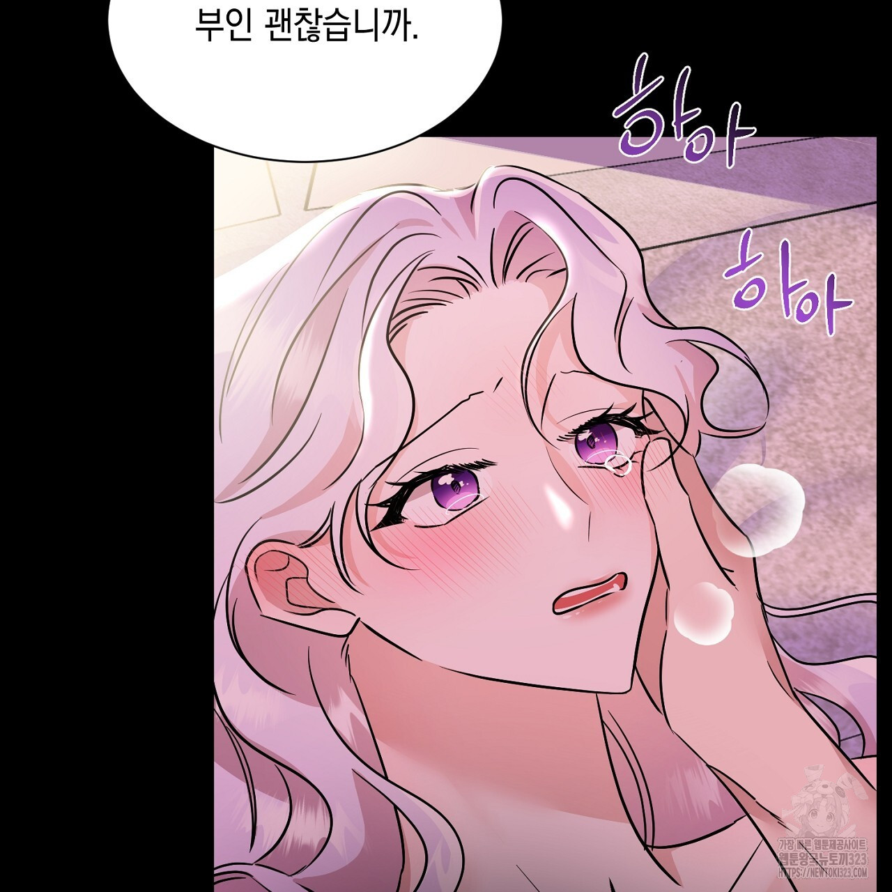 악역 대공비의 위험한 이중생활 프롤로그 113