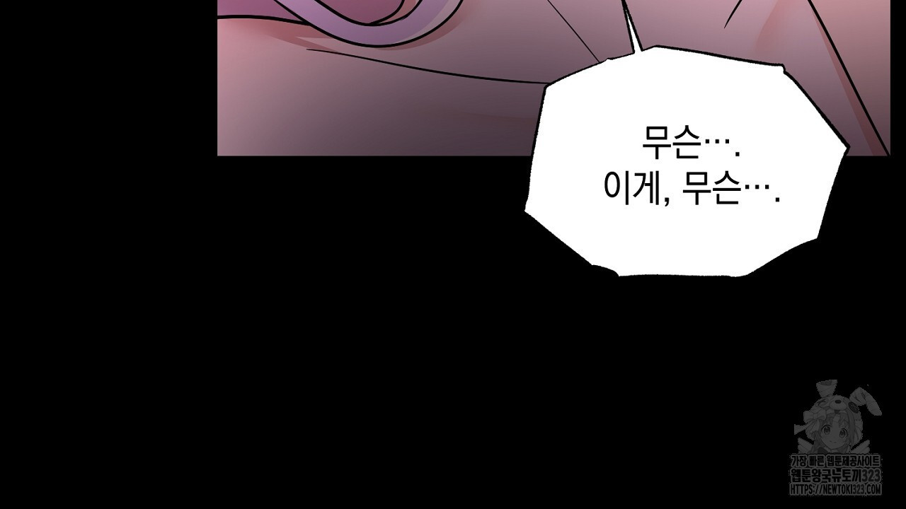 악역 대공비의 위험한 이중생활 프롤로그 114