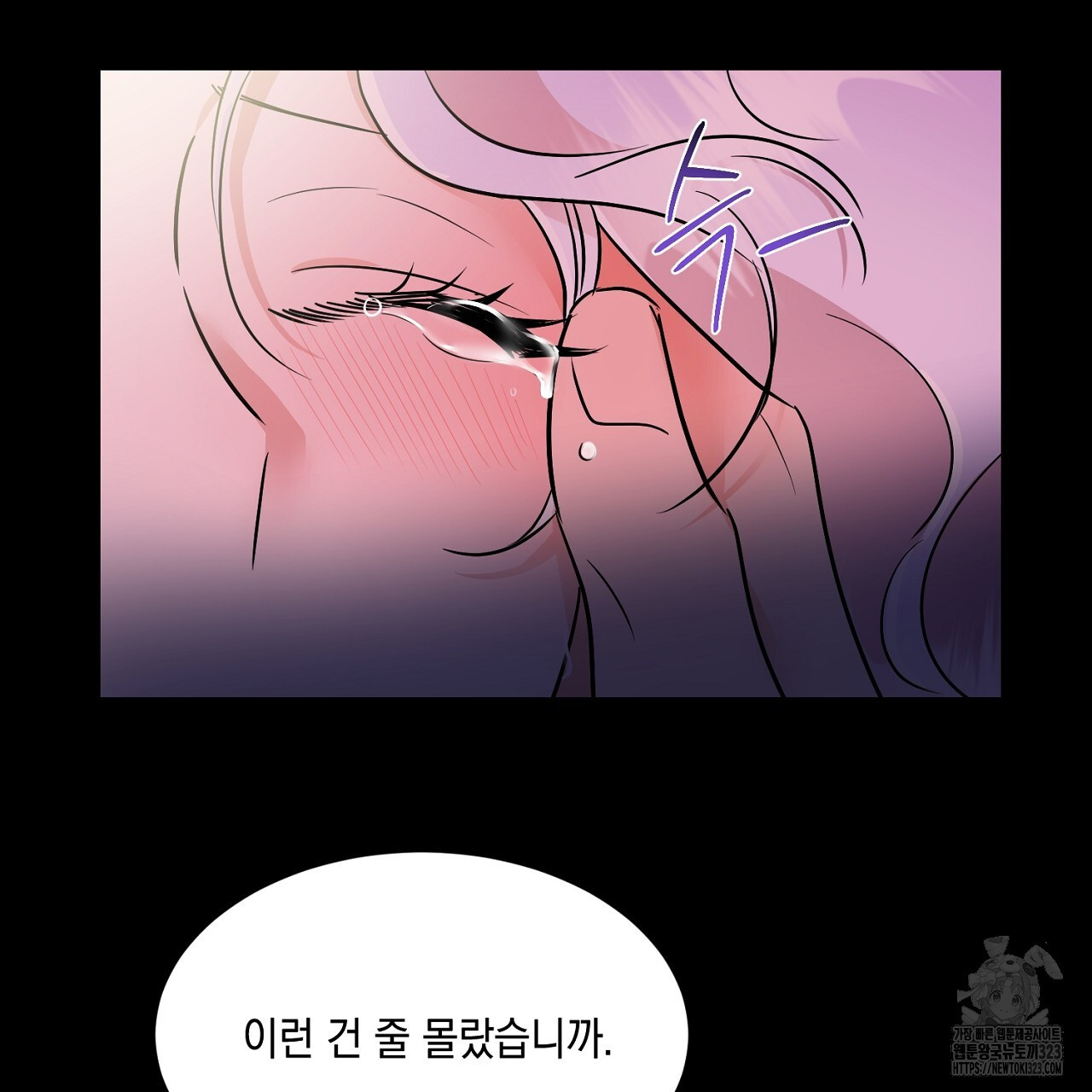 악역 대공비의 위험한 이중생활 프롤로그 115