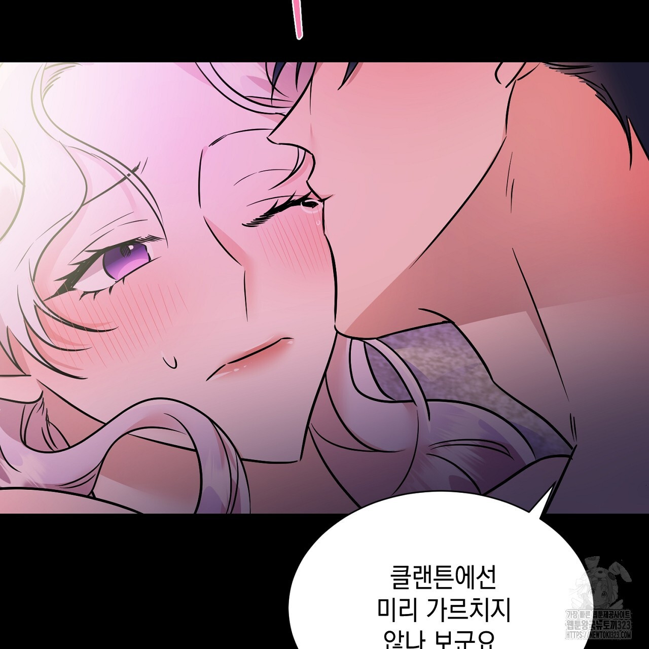 악역 대공비의 위험한 이중생활 프롤로그 117