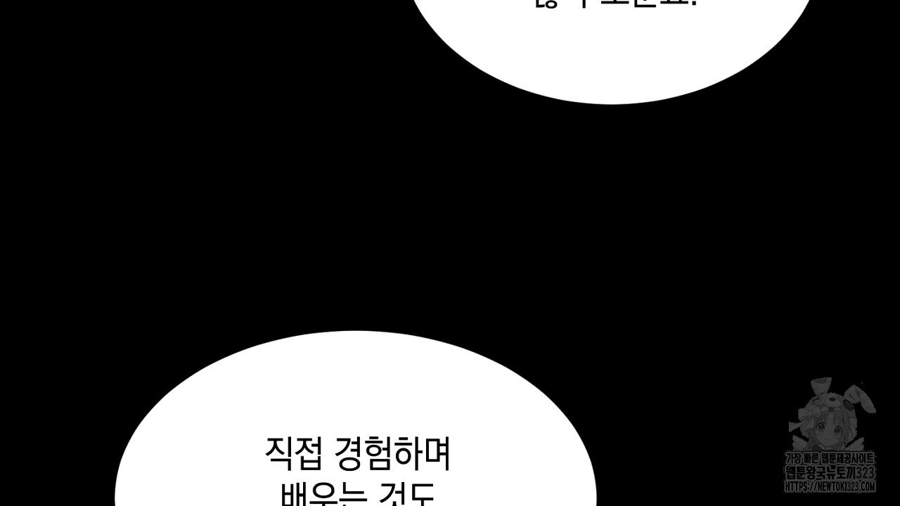 악역 대공비의 위험한 이중생활 프롤로그 118