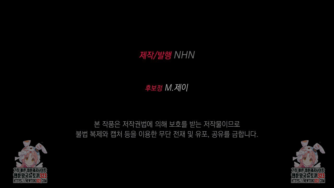 악역 대공비의 위험한 이중생활 프롤로그 126
