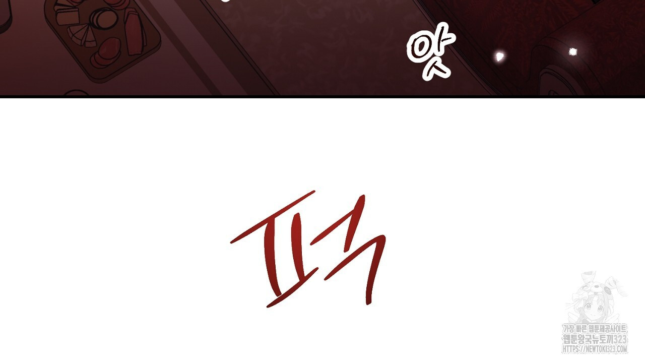 악역 대공비의 위험한 이중생활 11화 4