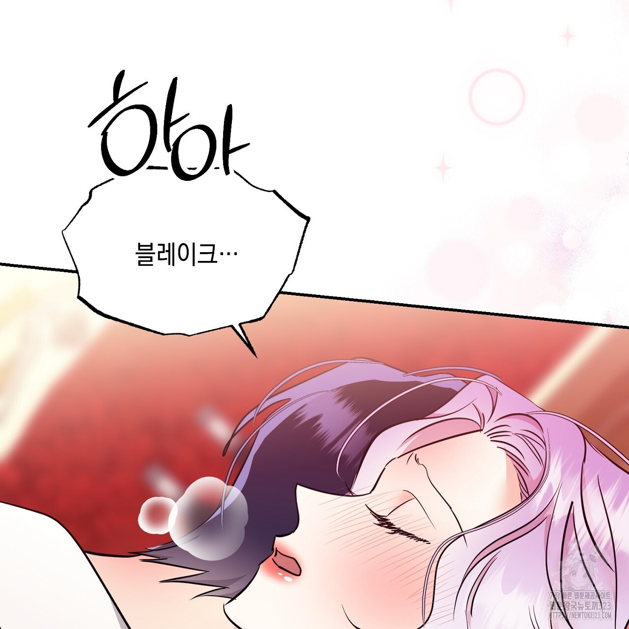 악역 대공비의 위험한 이중생활 11화 9