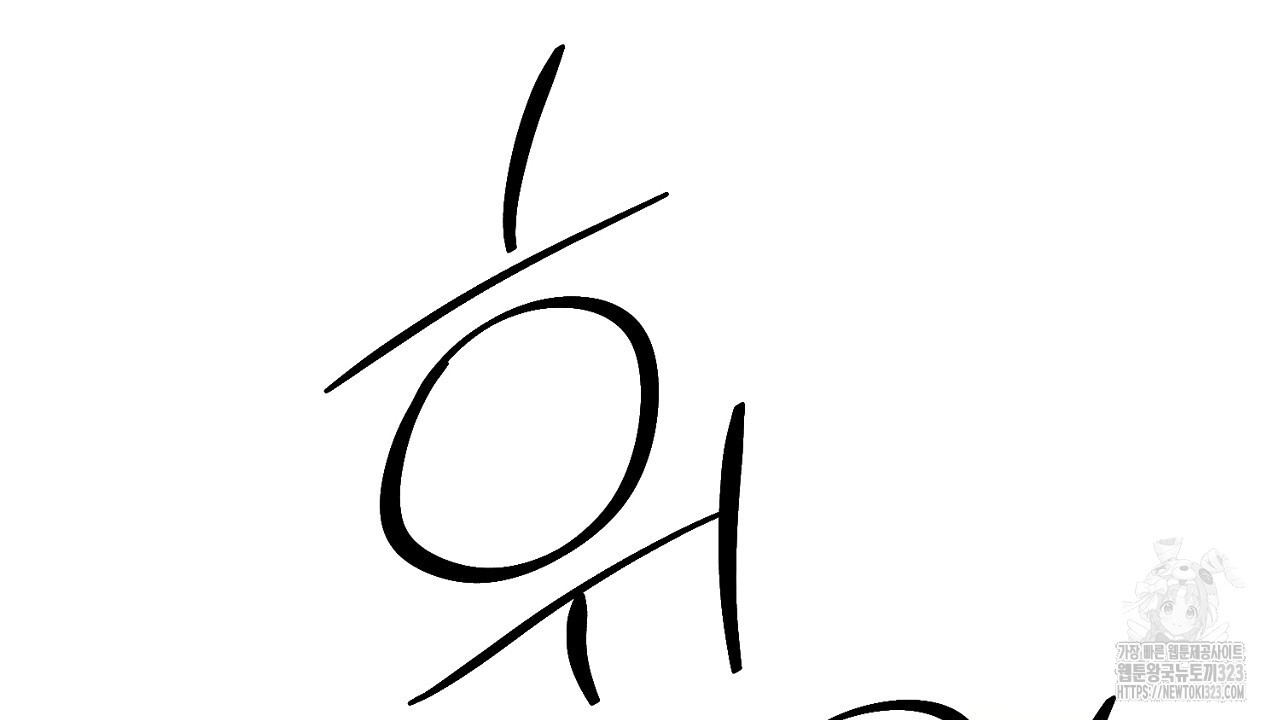 악역 대공비의 위험한 이중생활 11화 22