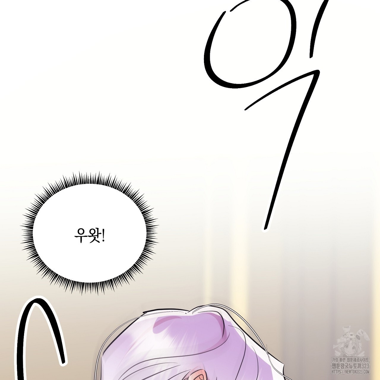 악역 대공비의 위험한 이중생활 11화 23