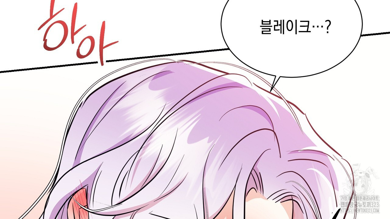 악역 대공비의 위험한 이중생활 11화 40