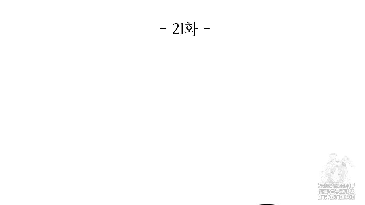 악역 대공비의 위험한 이중생활 21화 12