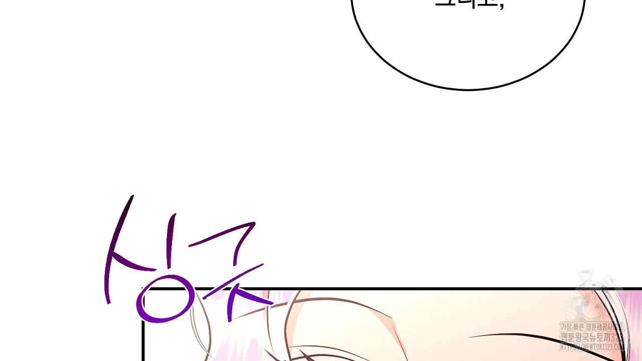 악역 대공비의 위험한 이중생활 21화 18