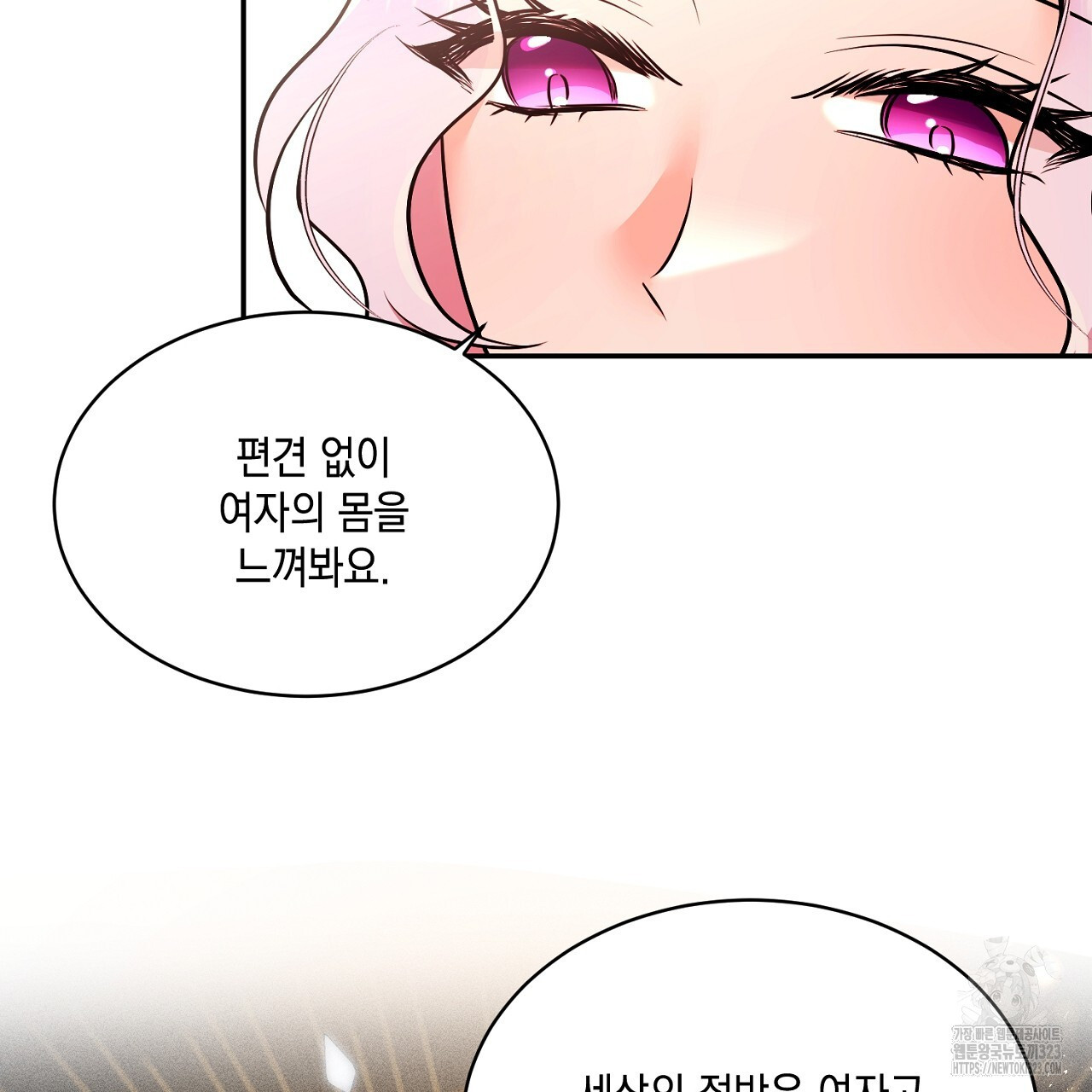 악역 대공비의 위험한 이중생활 21화 19