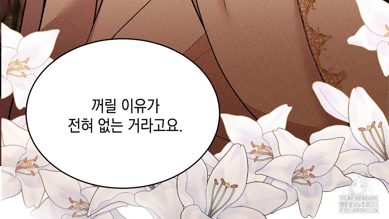 악역 대공비의 위험한 이중생활 21화 22