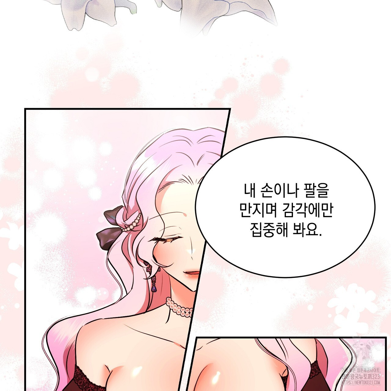 악역 대공비의 위험한 이중생활 21화 23