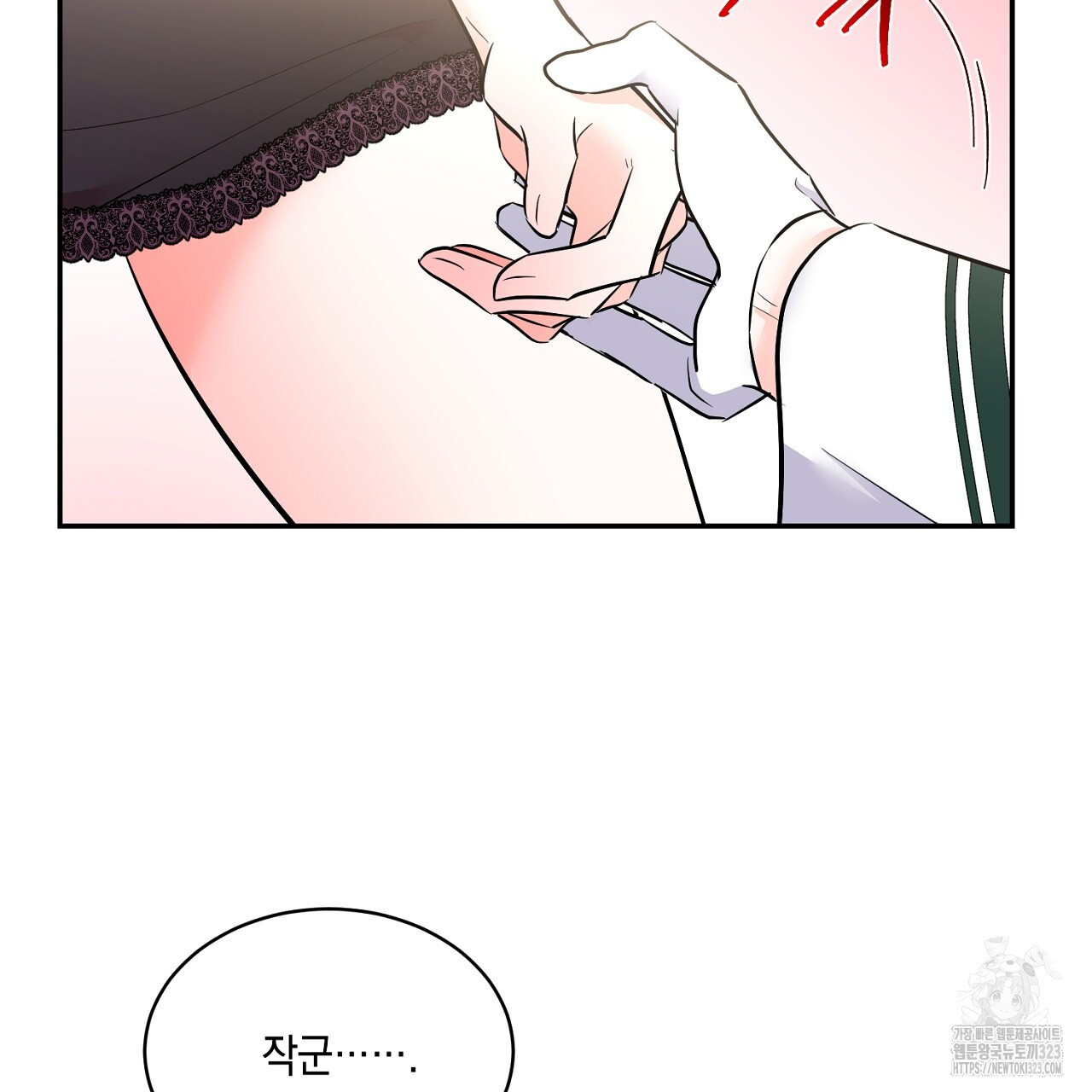 악역 대공비의 위험한 이중생활 21화 29