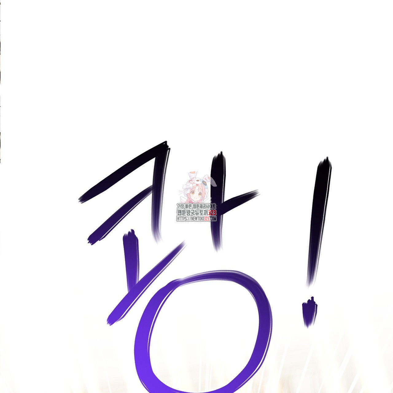 악역 대공비의 위험한 이중생활 31화 1