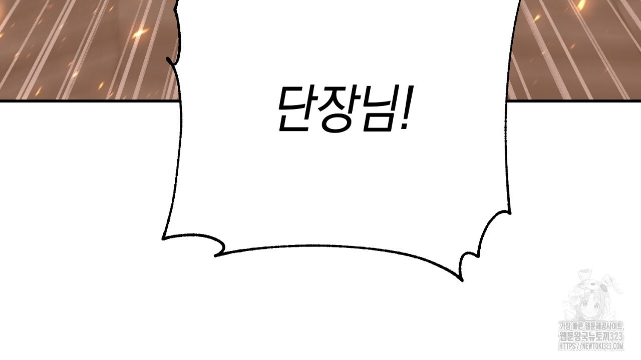 악역 대공비의 위험한 이중생활 31화 4