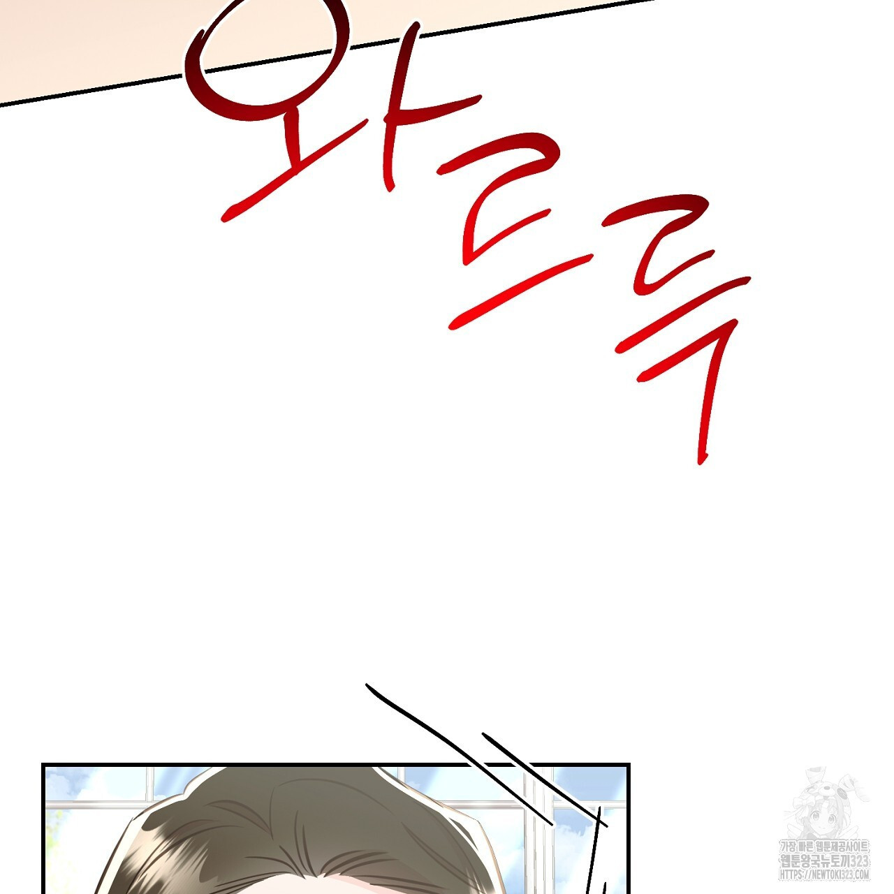 악역 대공비의 위험한 이중생활 31화 13