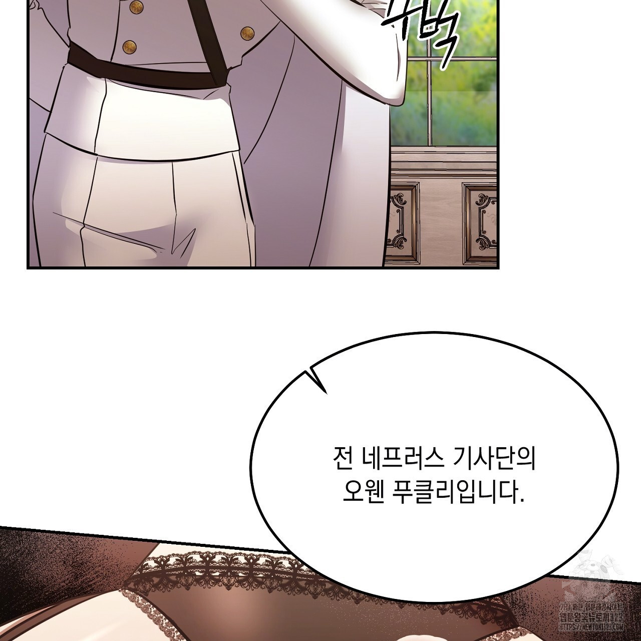 악역 대공비의 위험한 이중생활 31화 19