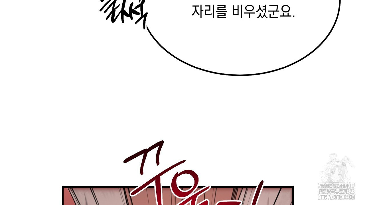 악역 대공비의 위험한 이중생활 31화 24