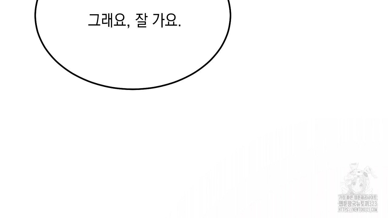 악역 대공비의 위험한 이중생활 31화 32