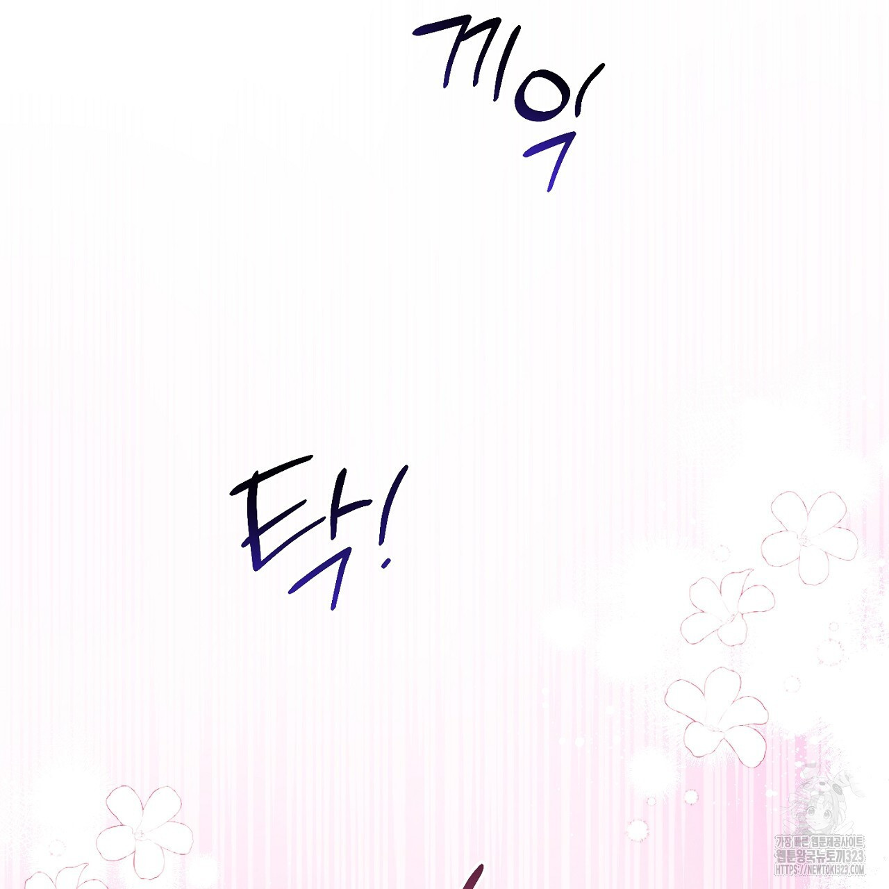 악역 대공비의 위험한 이중생활 31화 33