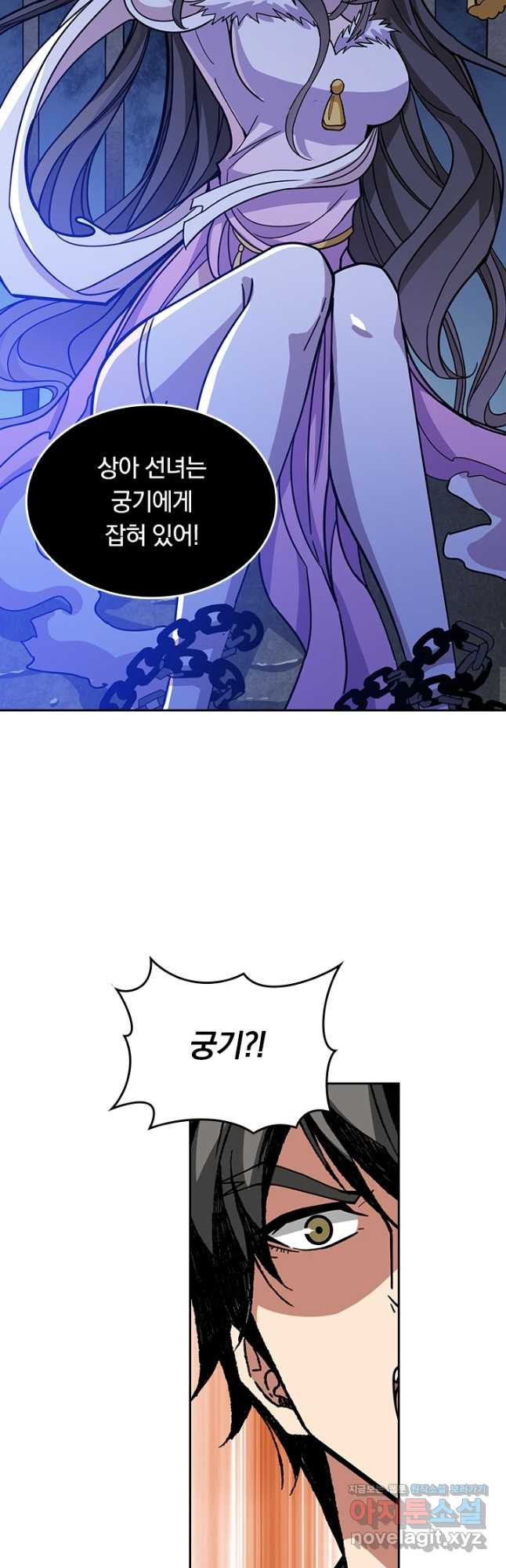 신은 나를 버렸다 185화 2