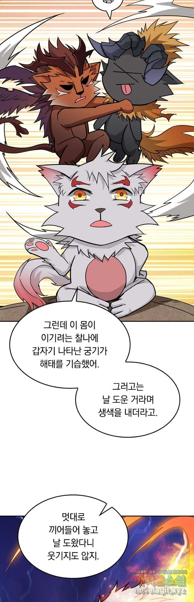 신은 나를 버렸다 185화 7