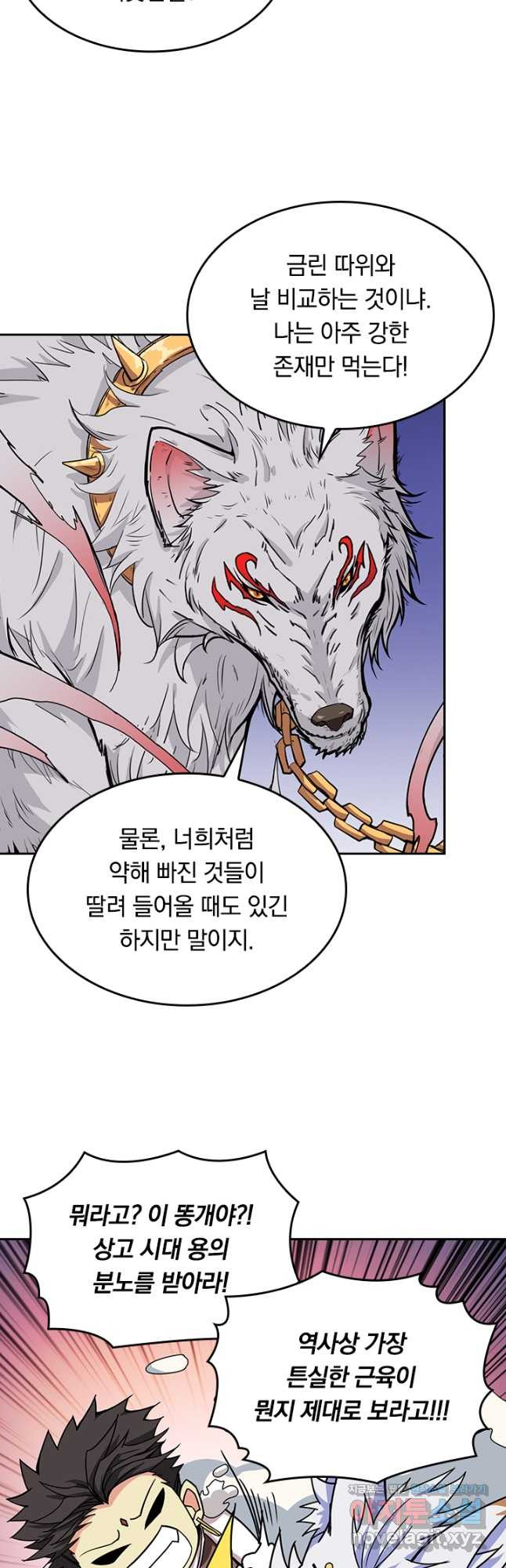 신은 나를 버렸다 185화 10