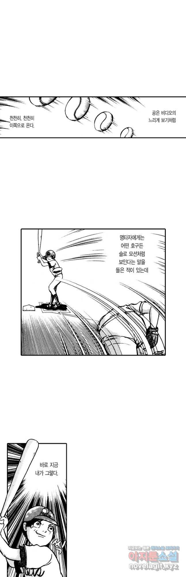 빨간 마스크 괴담 142화 2