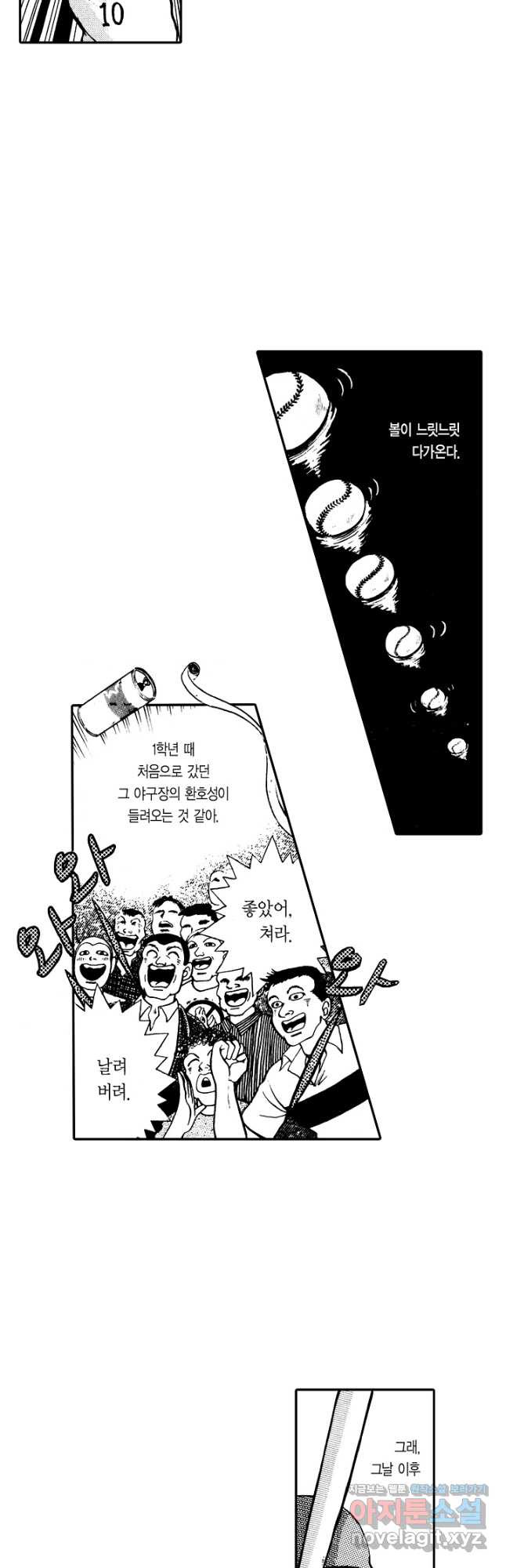 빨간 마스크 괴담 142화 3