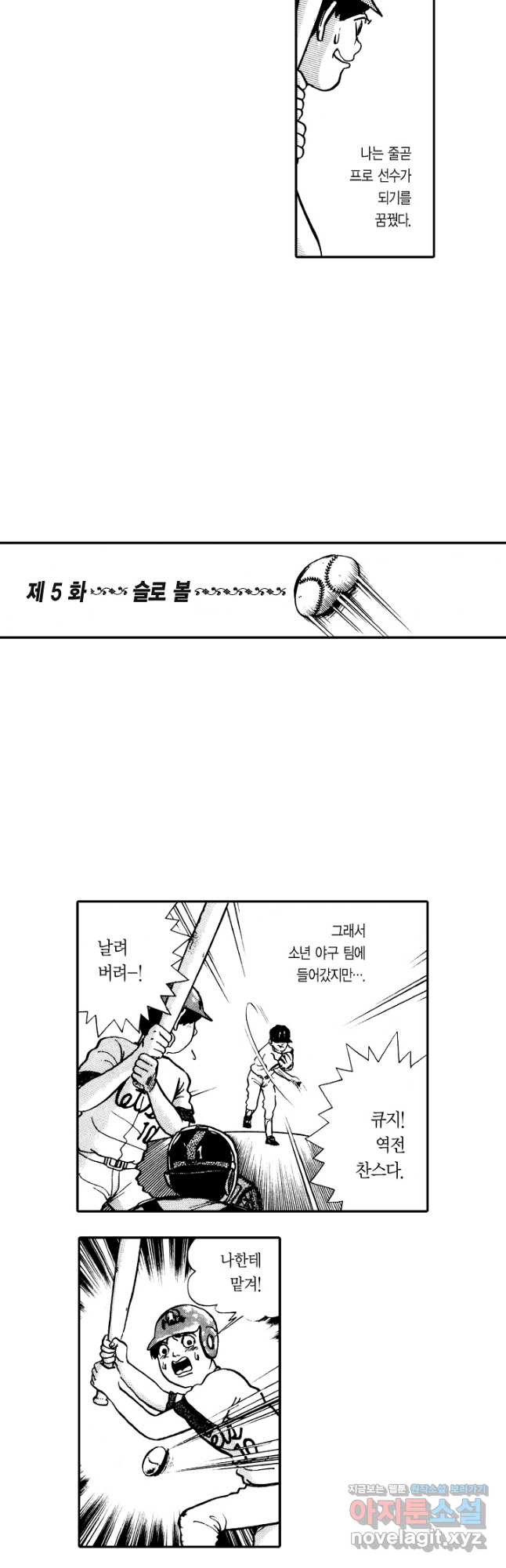 빨간 마스크 괴담 142화 4
