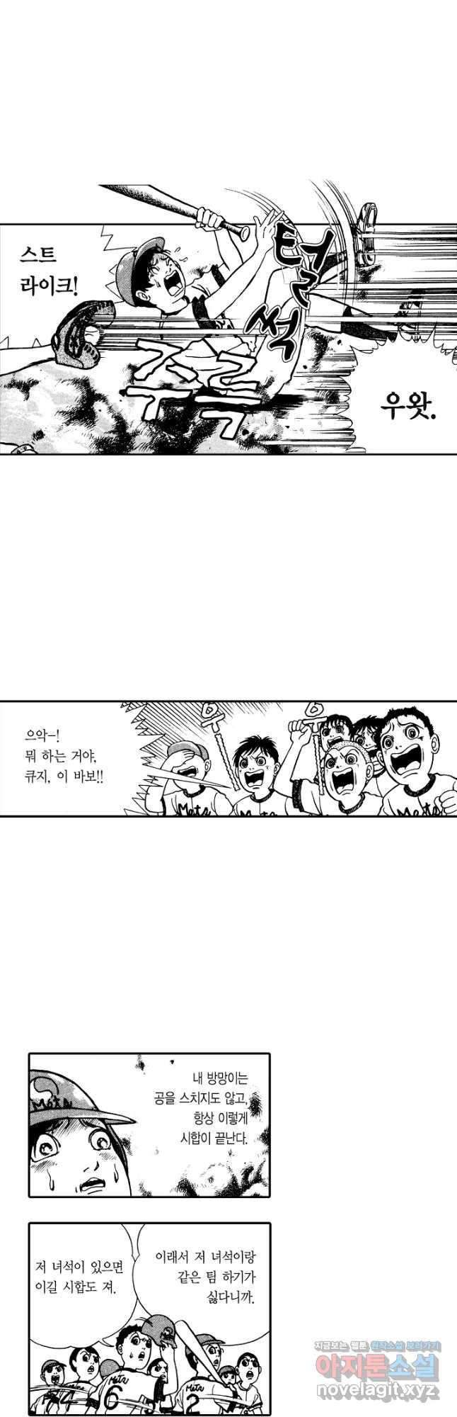 빨간 마스크 괴담 142화 5