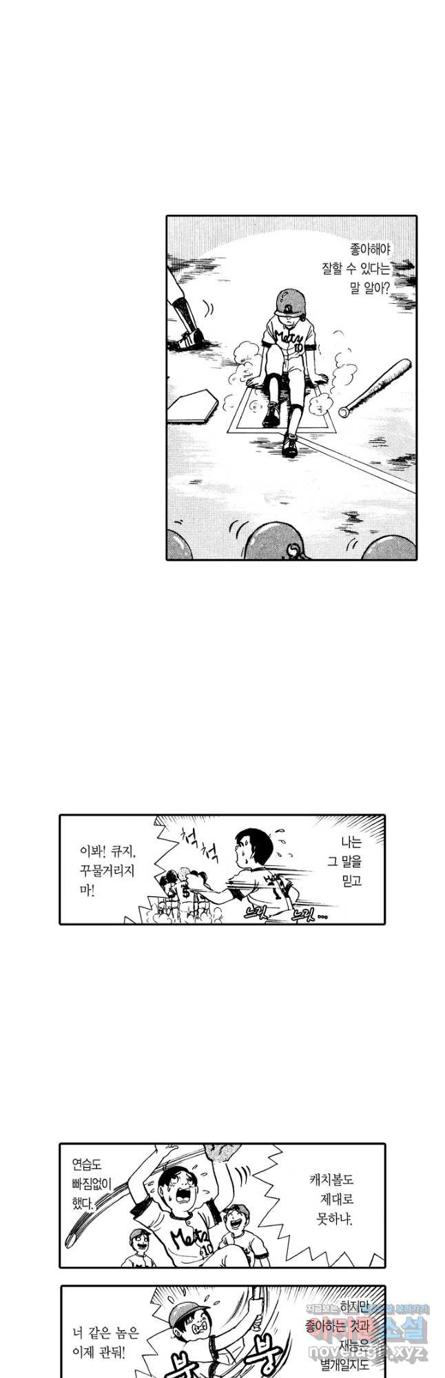 빨간 마스크 괴담 142화 6