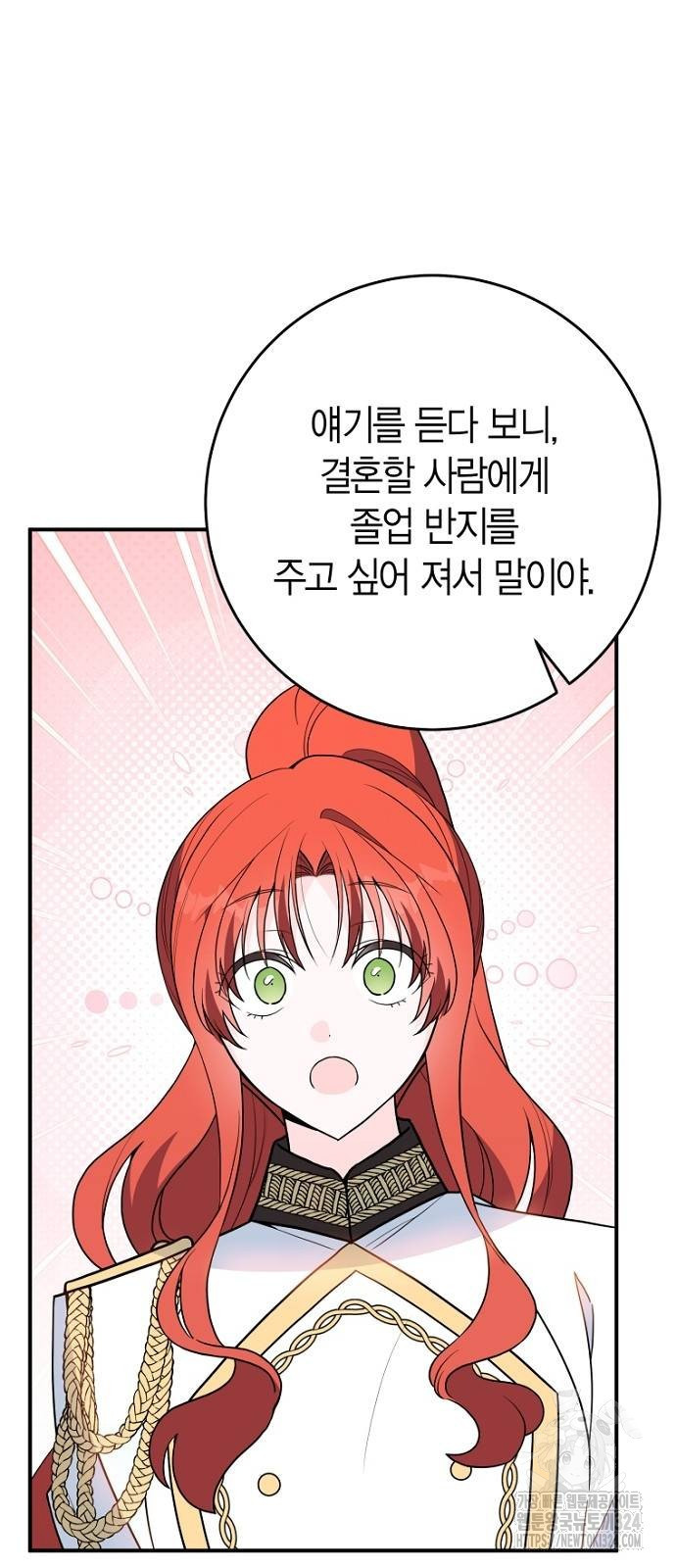 정신을 차렸을 땐 흑막 주군이 감긴 후였다 30화 4