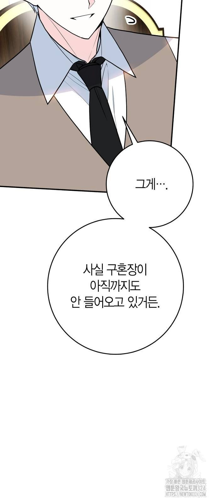 정신을 차렸을 땐 흑막 주군이 감긴 후였다 30화 11