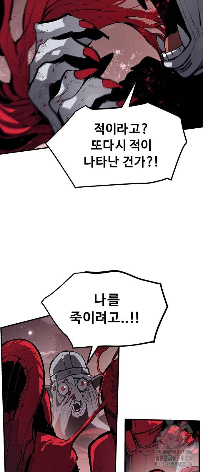 시체기사 군터 73화 11