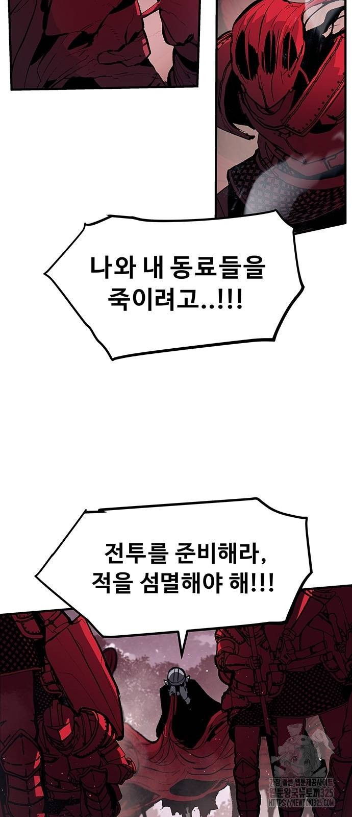 시체기사 군터 73화 12