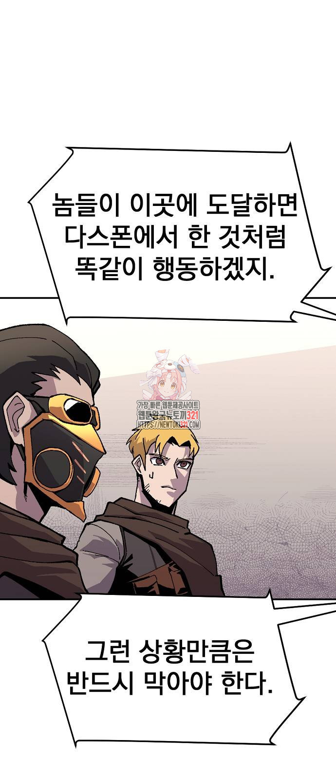 리바이브 18화 1