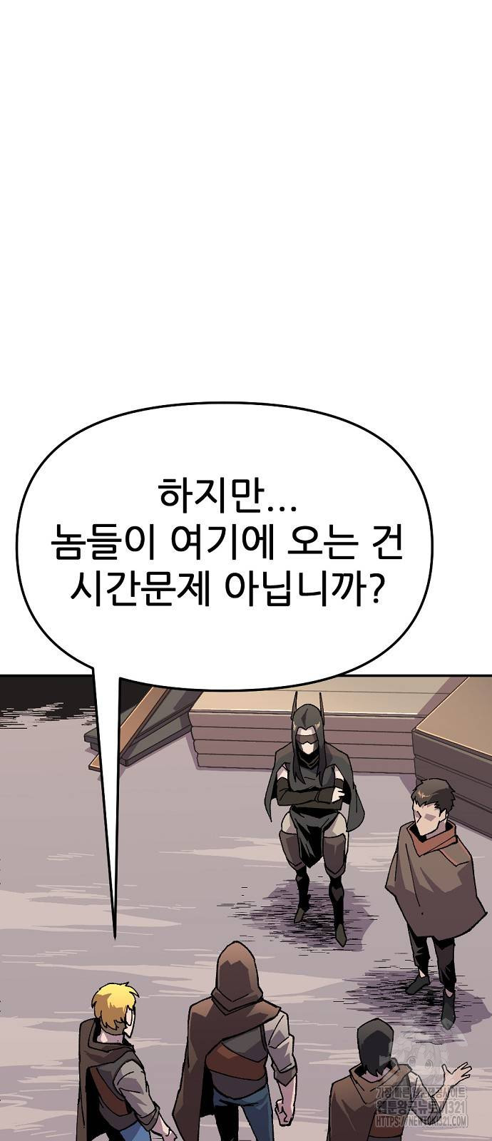 리바이브 18화 2
