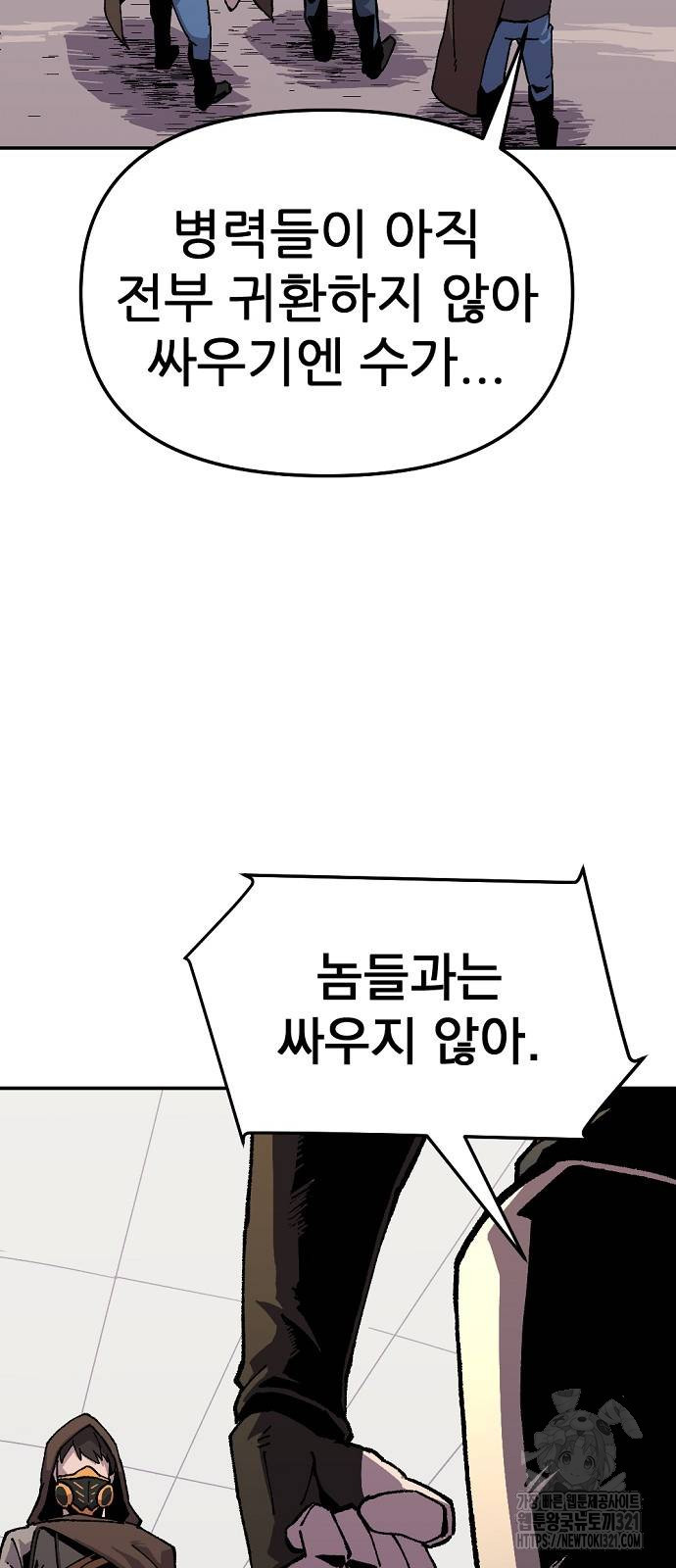 리바이브 18화 3